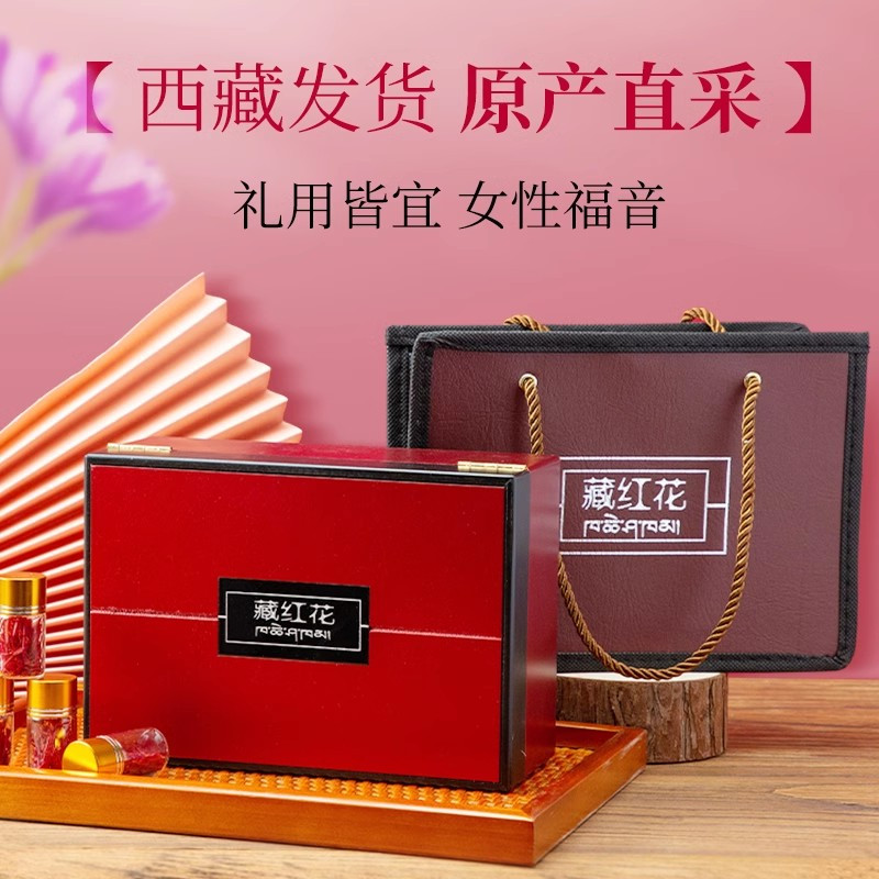 色季拉精选藏红花 长丝西红花番红花 手工精选全红柱头20克送礼盒装63