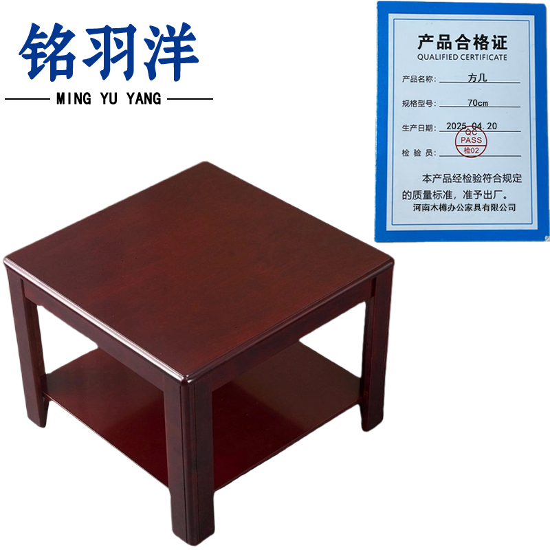 铭羽洋方几70cm张高清大图