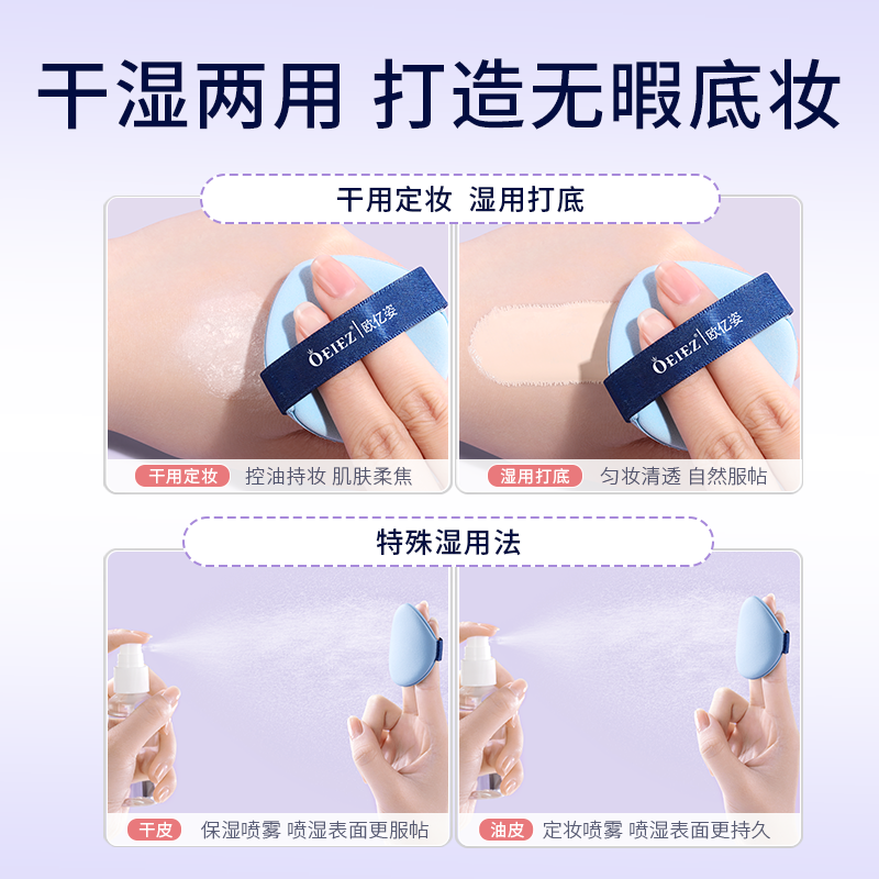 [5片装]粉扑气垫干湿两用超软不吃粉化妆散粉饼粉底液专用海绵定妆美妆蛋