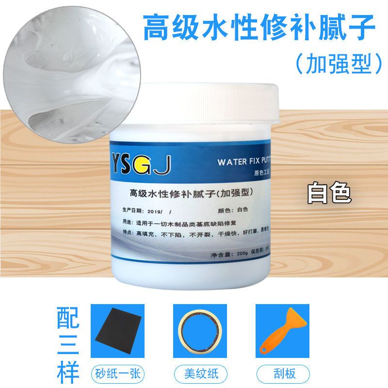 高级木质修补水性腻子膏木器原子灰木地板家具裂缝钉眼修补缝套装 1-盒高级木器腻子白色[带工具]