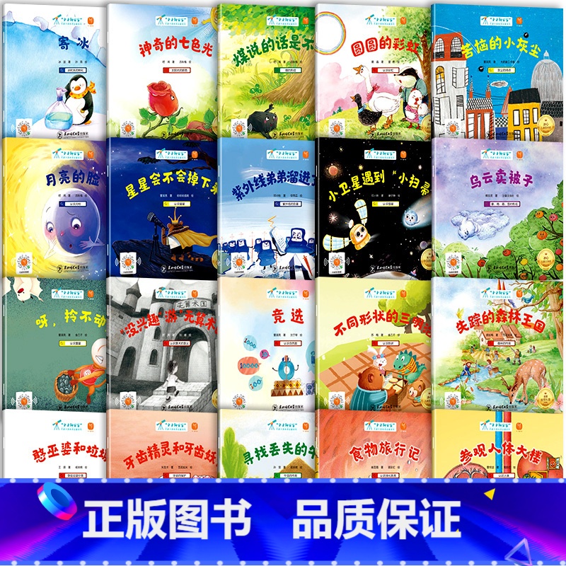 名家大奖注音版20册(1+3辑) 【正版】新名家获奖 一年级阅读课外书必读 注音版 一年级绘本故事书6一8岁6岁以上老师
