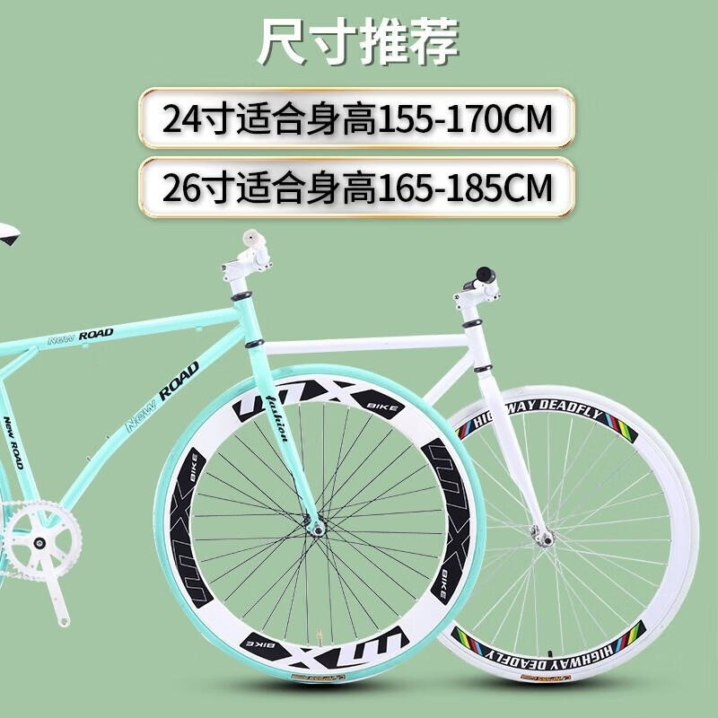 死飞自行车成人公路赛车实心胎弯把高颜值男女24 26寸