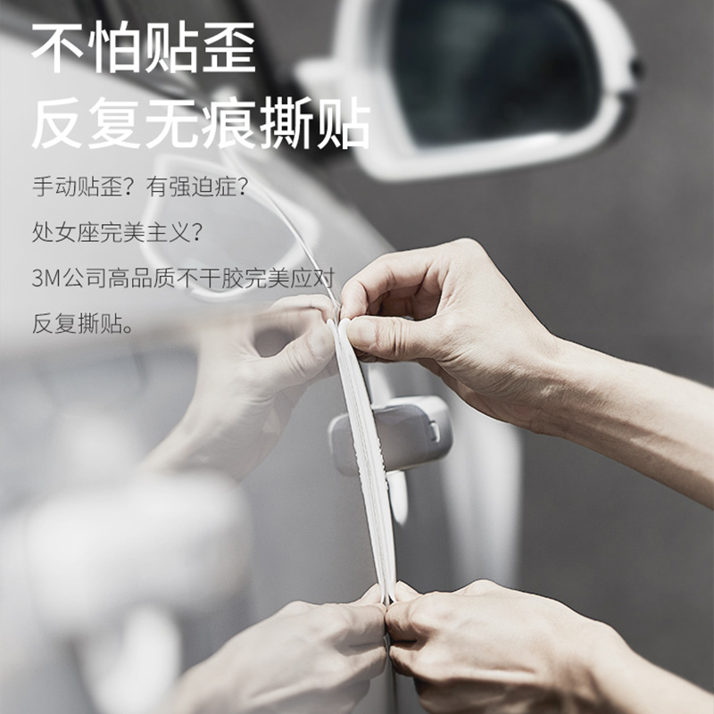 CICIDO汽车车门防撞条硅胶防撞贴开门边后视镜防擦刮蹭保护条神器