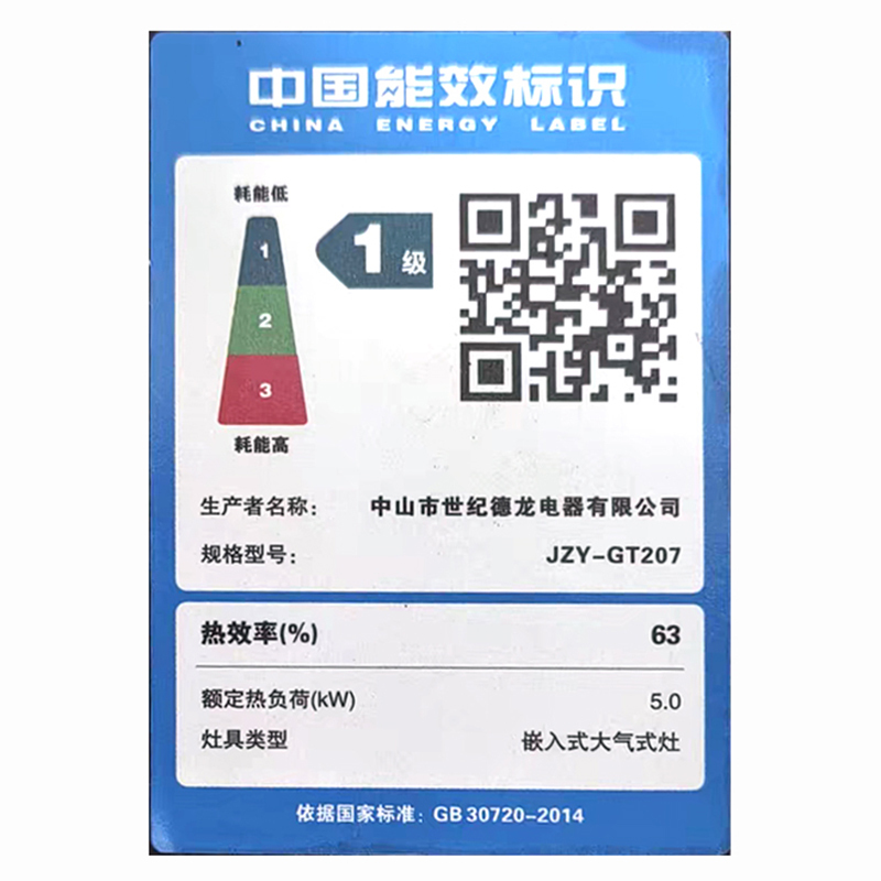 志高(CHIGO)煤气灶单灶家用液化气猛火炉嵌入式台式天然气燃气灶单眼炉具_钢化玻璃钢火盖_天然气