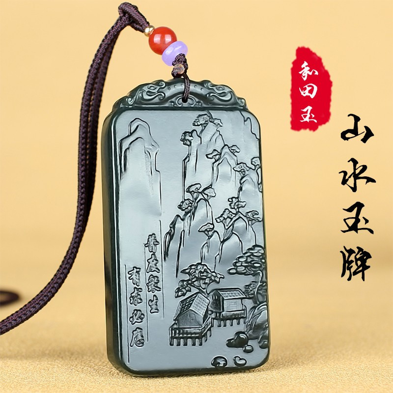 和田玉吊坠山水玉牌天然青玉山流水玉坠男士女士珠宝玉石大号挂件炫石