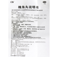 太福 槐角丸200丸 凉血止血肠风便血痔疮肿痛