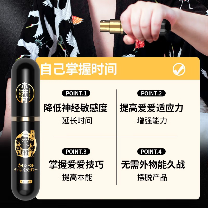 男士外用正品延时喷剂持久不射男用品男人延长时间神器印度神油膏4