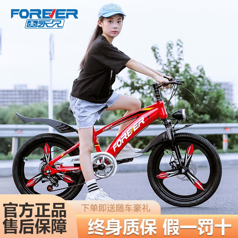 永 久儿童自行车18/20/22寸山地车男女孩单车中小学生赛车8-16岁脚踏车奇客童车图片