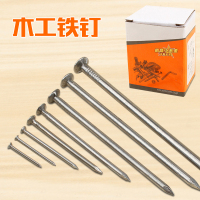 木工钉子家用圆钉手工墙钉小洋钉木工工具五金细铁钉长板铆钉