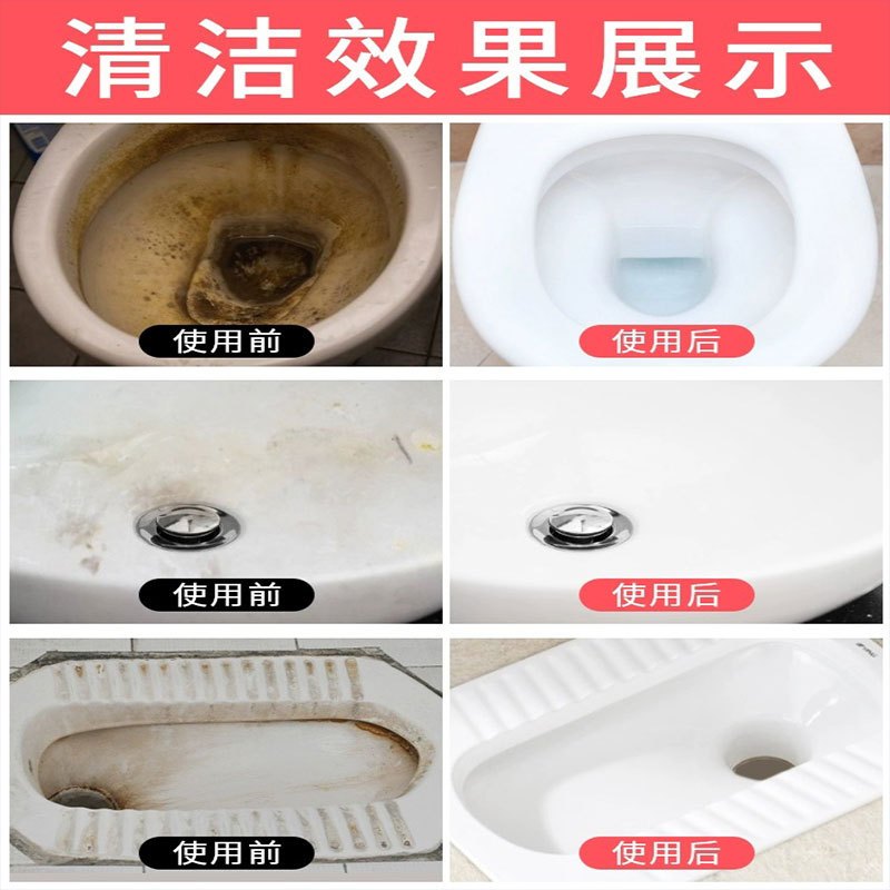 拍1发6 同款 草酸浓缩液高浓度清洁剂洗厕所瓷砖马桶除尿垢水垢瓷砖清除溶多功能清洁高清大图