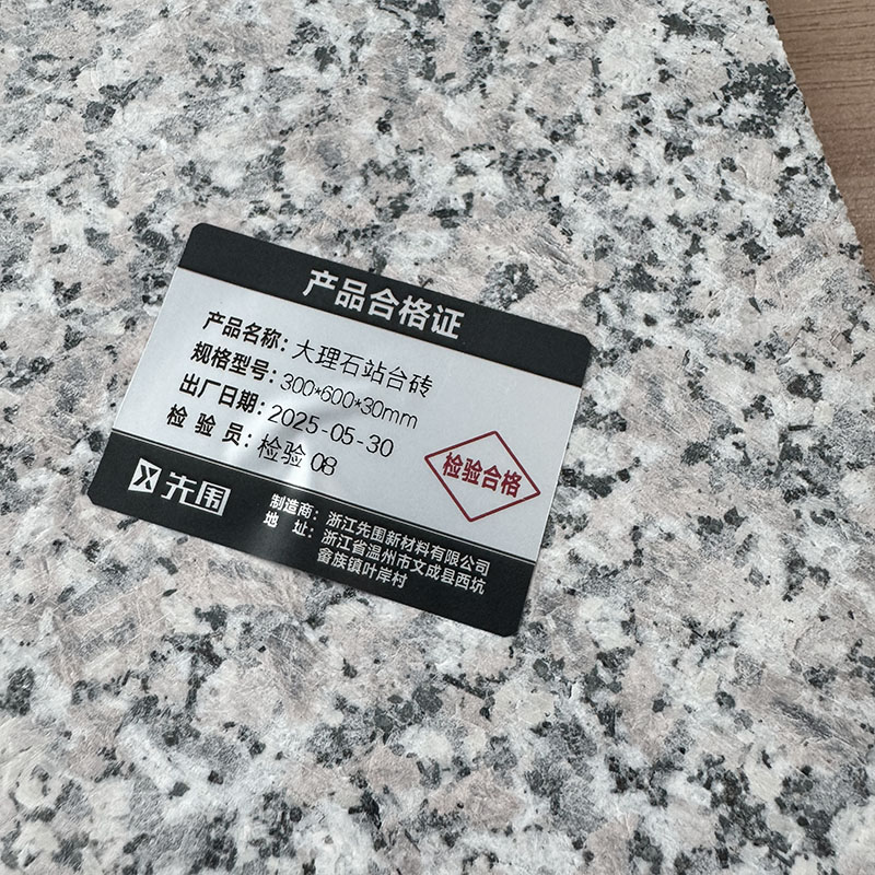 先围 大理石站台砖 300*600*30mm 块高清大图