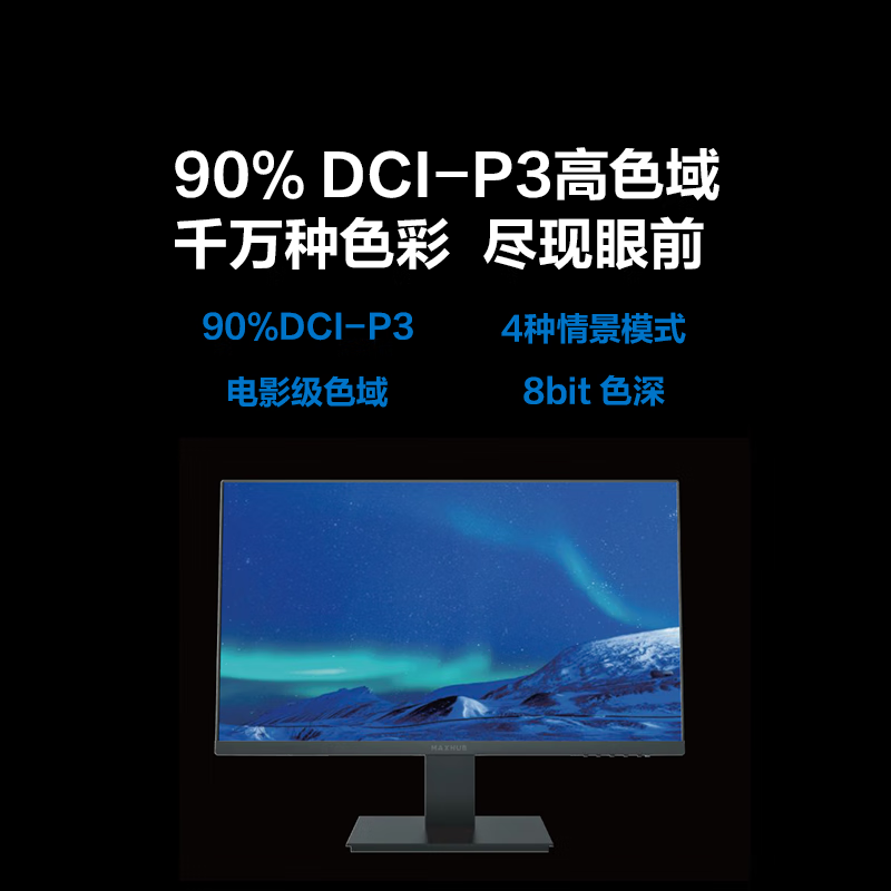 MAXHUB电脑显示器DSxxNC家用会议办公游戏影音商用液晶机显示器 DS21NC显示器(21.5英寸)