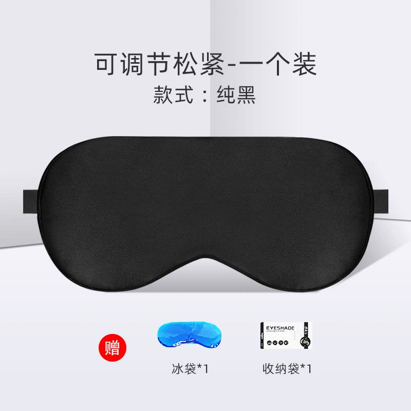 [补贴10%]卡通可爱护眼罩缓解眼疲劳冷敷热敷睡眠遮光冰袋男女睡觉黑眼圈图片