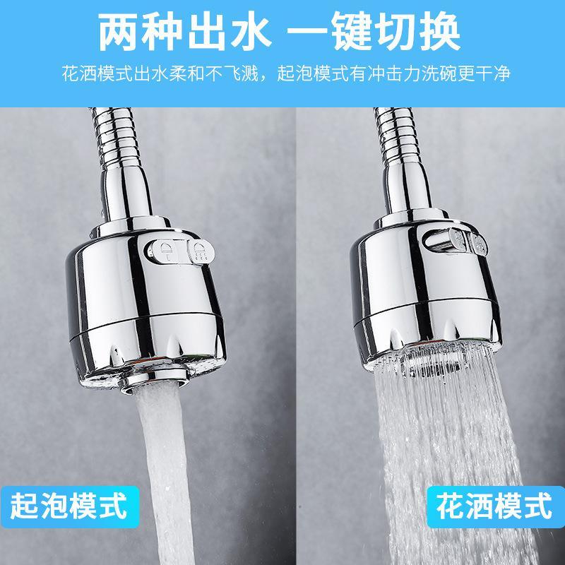 家用洗菜盆水龙头防溅头接头可旋转厨房水嘴喷头花洒万向龙头洗碗 【增压】中长款17cm（买1送4）