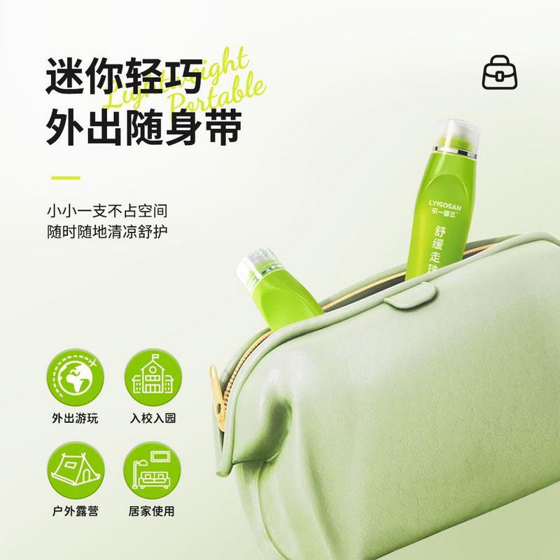 海氏海诺 15ml装舒缓走珠液户外游玩叮包抓挠珠型舒缓走珠液清凉舒缓液滚高清大图