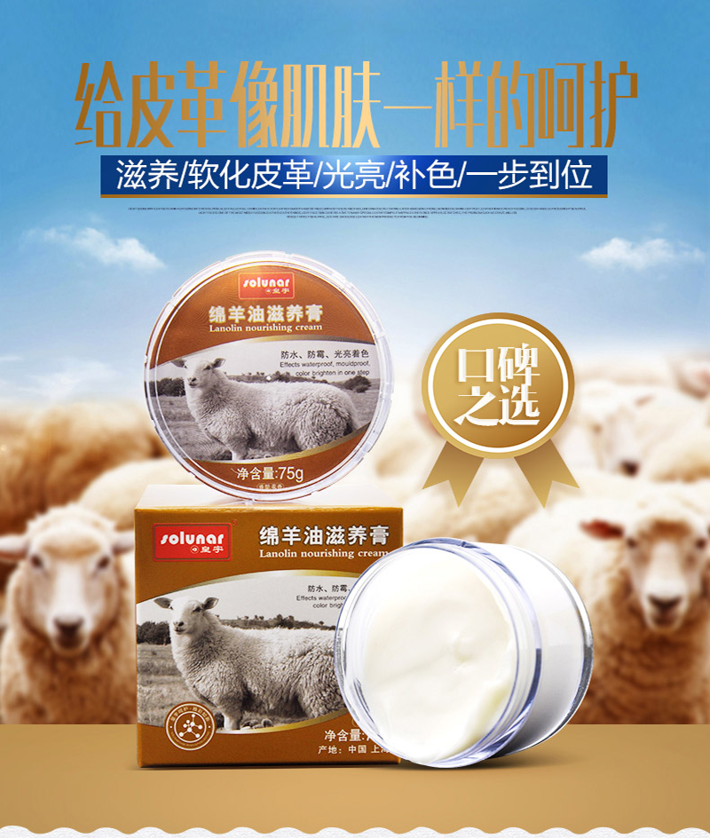 [补贴10%]绵羊油滋养膏皮鞋油黑色高级真皮衣保养油无色通用皮革护理剂