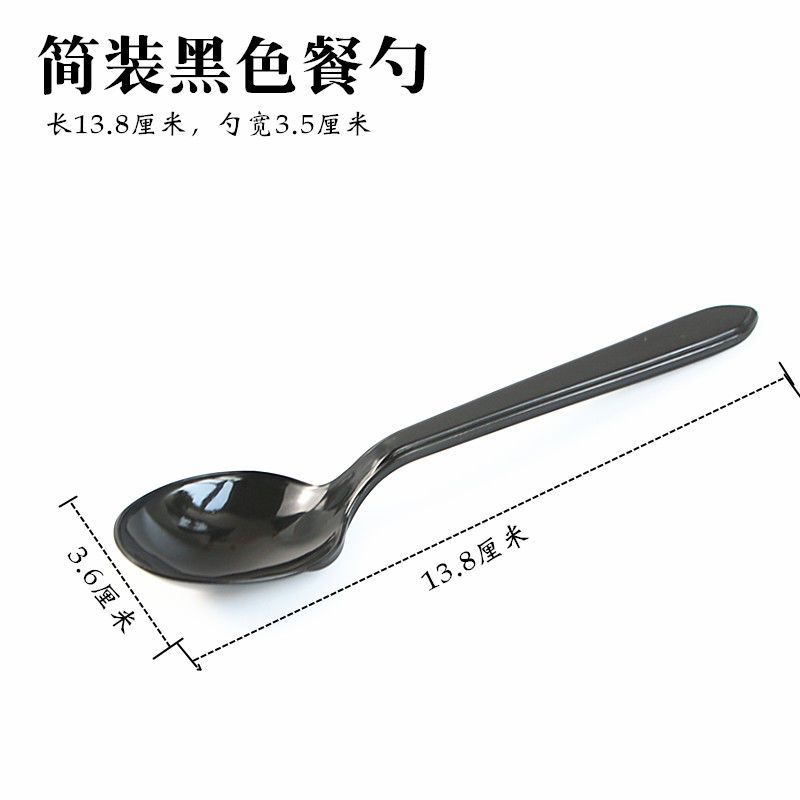 黑色简装100只 一次性勺子塑料勺打包外卖打包饭勺快餐汤大勺子甜品勺调羹加厚