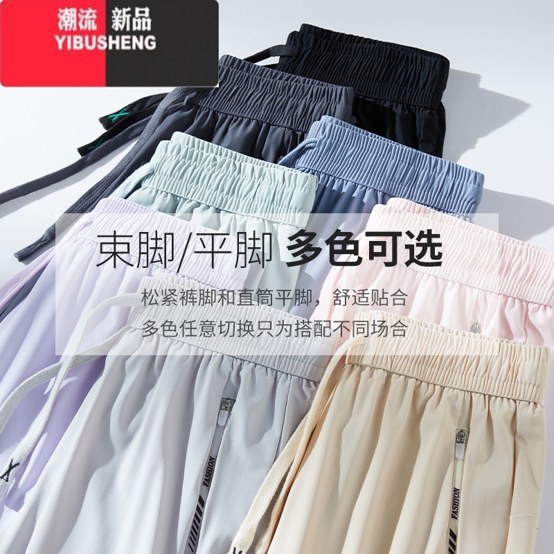 YIBUSHENG天裤子女小个子轻薄款冰丝休闲裤季跑步速干运动长裤高清大图
