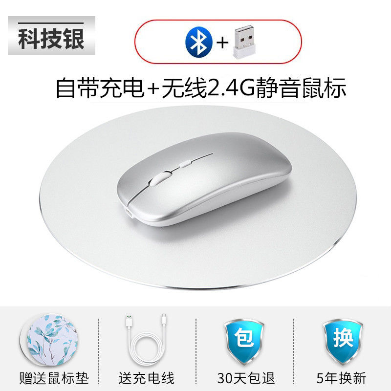 适用苹果戴尔无线鼠标静音macbook笔记本电脑可充电台式办公游戏 [科技银/无线版]静音无声+可充电 官方标配