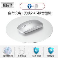 适用苹果戴尔无线鼠标静音macbook笔记本电脑可充电台式办公游戏 [科技银/无线版]静音无声+可充电 官方标配