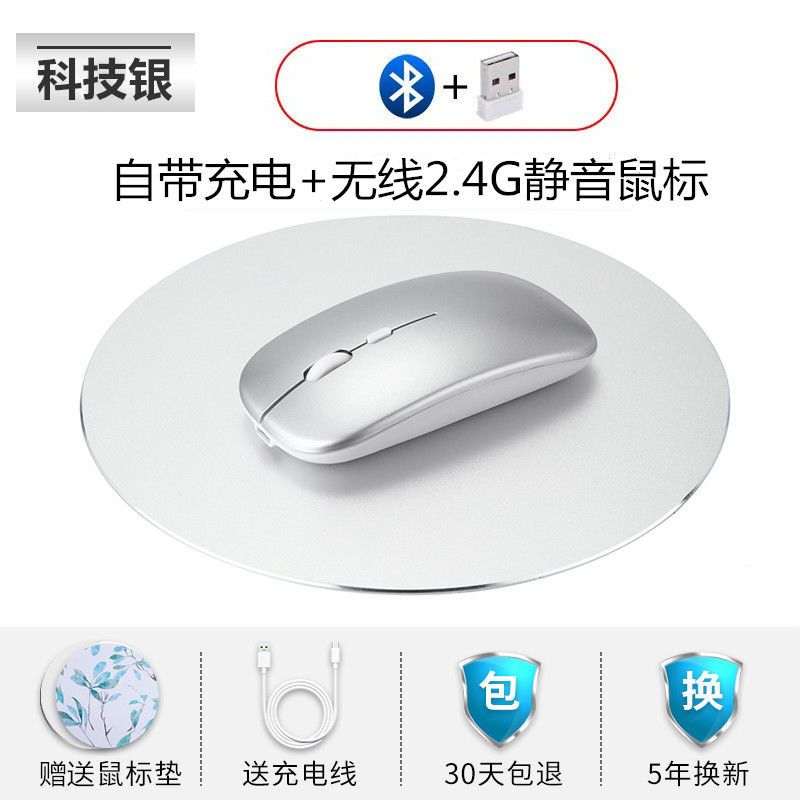 适用苹果戴尔无线鼠标静音macbook笔记本电脑可充电台式办公游戏 [科技银/无线版]静音无声+可充电 官方标配