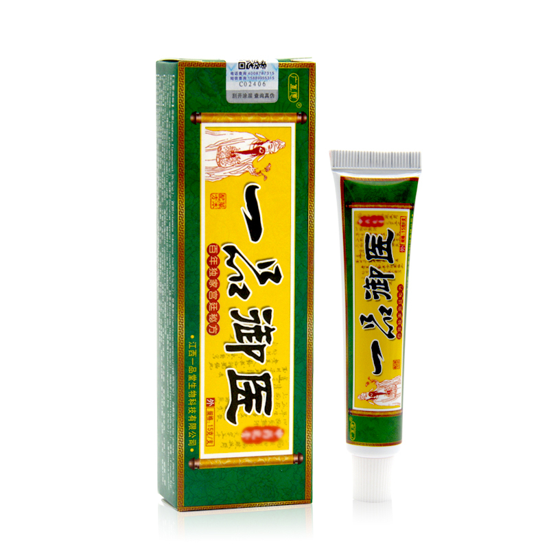 [买2送1买3送2]广至德一品御医乳膏15g皮肤外用成人止痒草本抑菌软膏