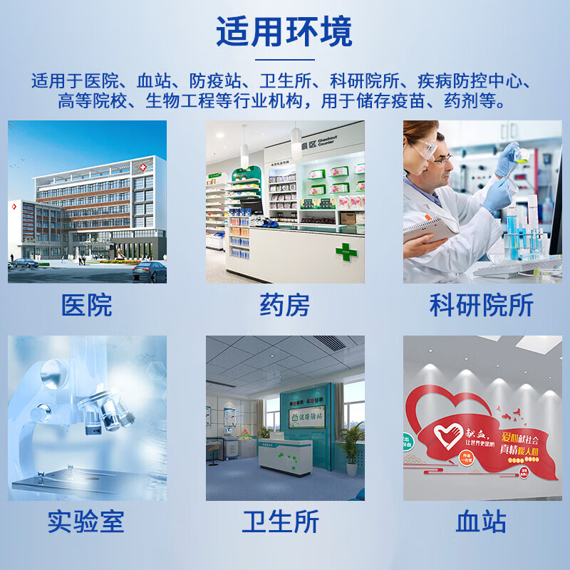 澳柯玛 YCD-265 医用冷藏冷冻箱 -26℃/2~8℃双温 疫苗试剂药品实验室医用 立式265L