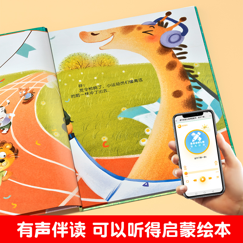 [全套10册]儿童情绪管理与性格培养 [正版]精装硬壳绘本幼儿园绘本0-3到6岁情绪管理性格养成儿童绘本阅读书4—6岁早高清大图