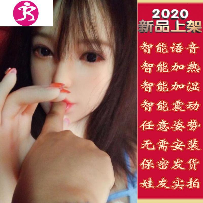 吉祥小炮 [雪见]全能四交震动发音加温q弹加厚豪华礼充气娃娃