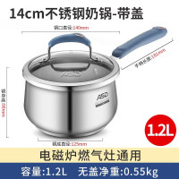 爱仕达ASD 奶锅304不锈钢14CM加厚复底辅食锅汤锅1.2L奶锅·黛丽舍系列燃气电磁炉通用GL1914B