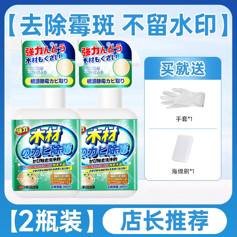 墙体墙面除霉剂去霉斑霉菌清洁剂家用墙壁防发霉喷雾清除神器3