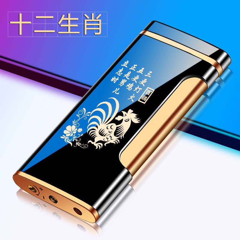 十二生肖超薄防风充气打火机红焰高档男士创意个性定制刻字送男友