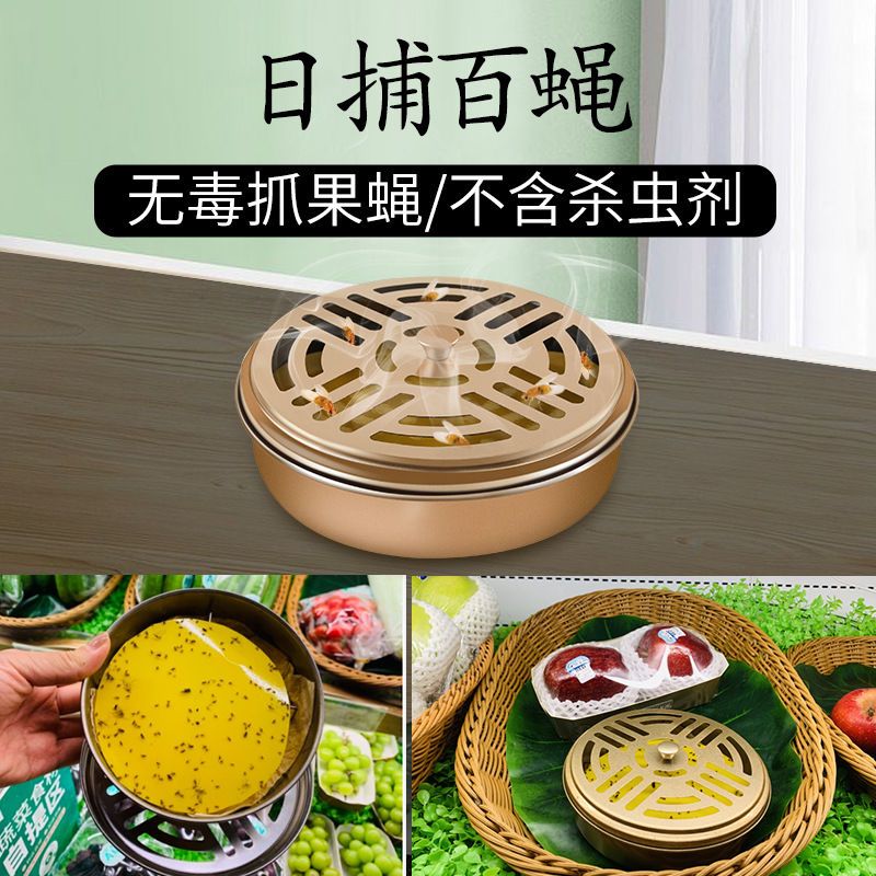 果蝇神器诱粘剂灭果蝇室内厨房水果店专用灭杀虫除去小飞虫诱捕器 50g