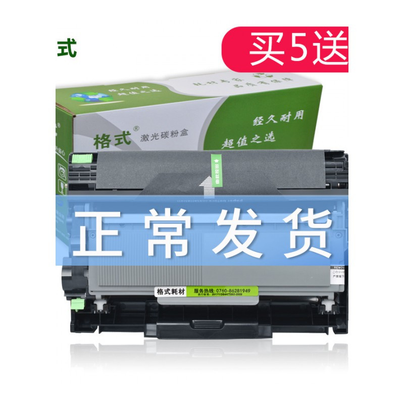 出众兼联想LT/LD2451硒鼓LJ2455D打印M7655DHF一体机7455DNF粉盒M7615