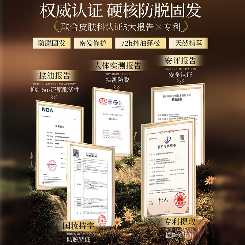 Spes诗裴丝防脱洗发水侧柏叶固发防断发控油蓬松洗头膏露300ml高清大图