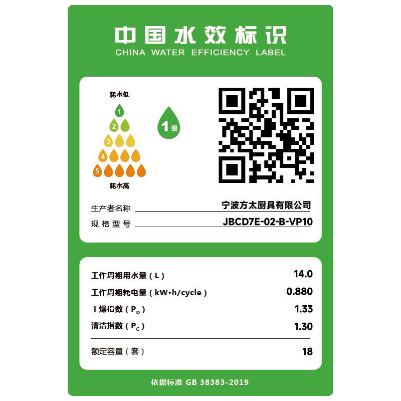 方太洗碗机嵌入式家用 VP10 MAX版18套3层碗篮 大家庭的理想洗碗机02-B-VP10高清大图