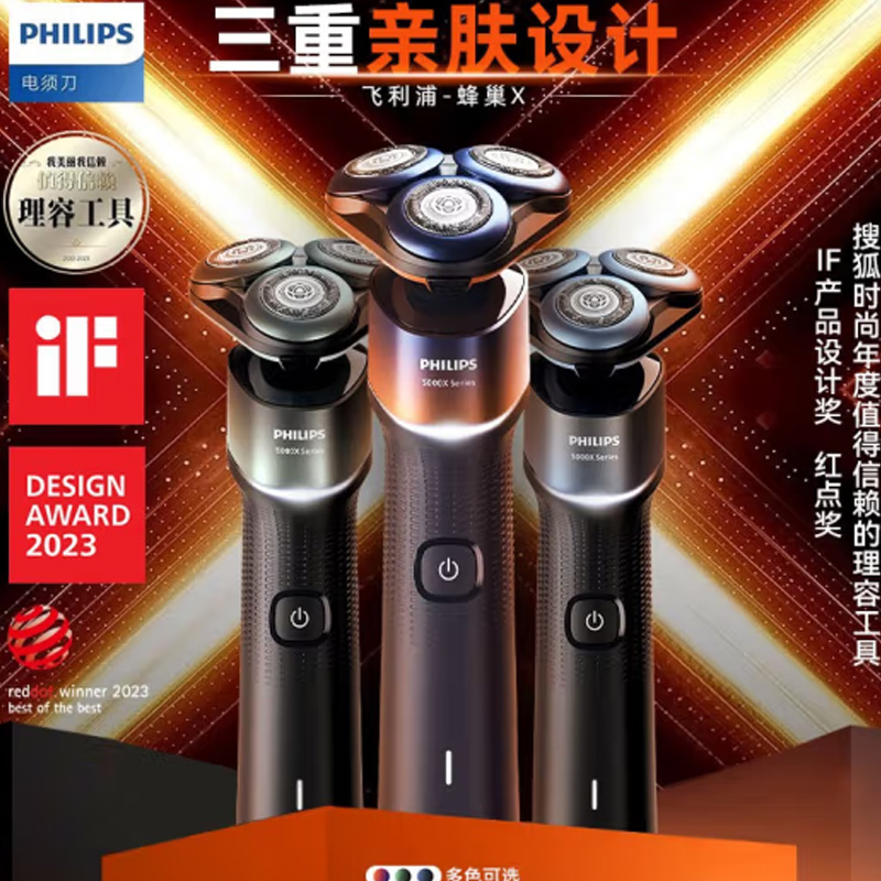 飞利浦电动剃须刀礼盒X5002/00 BP高清大图