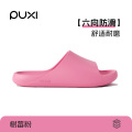 朴西云踱女士/男士凉拖鞋 树莓粉 35-36
