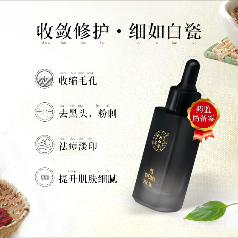 同仁堂护肤品 补水保湿滋养肌肤5件套组(洁面+水+乳+精华+日霜)告别暗淡 水润透亮似泉清润打造水灵肌肤深层补水锁水