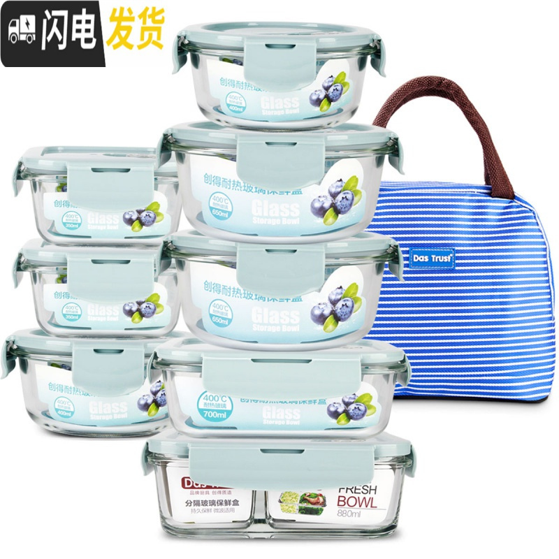 三维工匠上班族耐热玻璃饭盒微波炉加热专用保鲜盒收纳带盖碗8件套装 [套装四]北欧粉8件套[饭盒6+密封罐2]