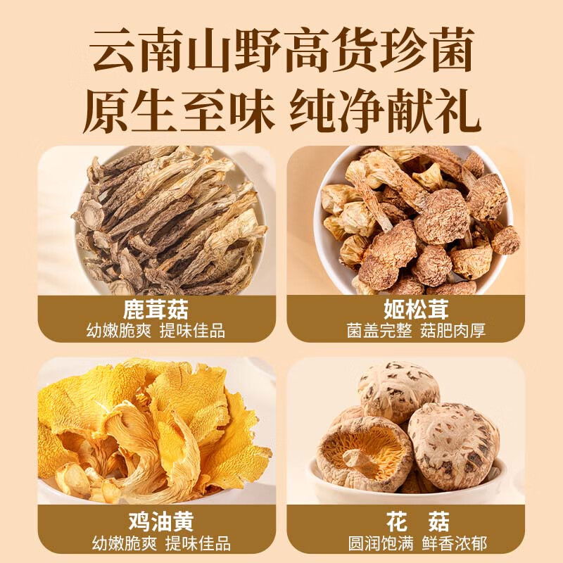 福东海山海拾珍礼盒-B 318克/盒高清大图