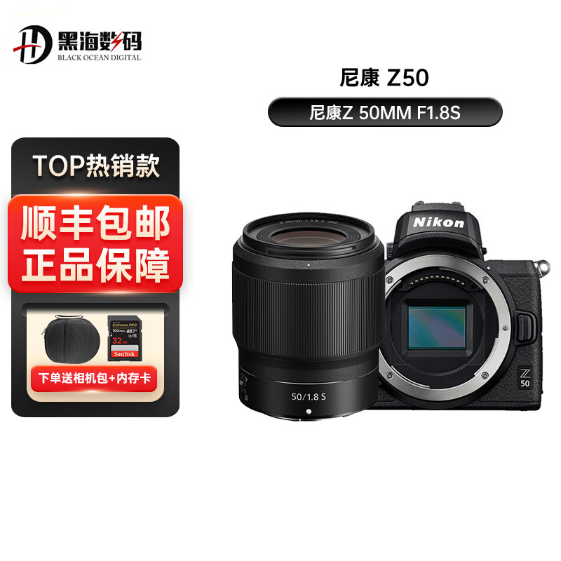 尼康(Nikon) Z50(Z50)微单相机 入门级微单套机 轻便 Vlog Z50 50mm F/1.8S大光圈人像夜景