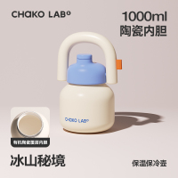和序 拎拎壶-冰山秘境（陶瓷涂层）HX020B01 1000ml