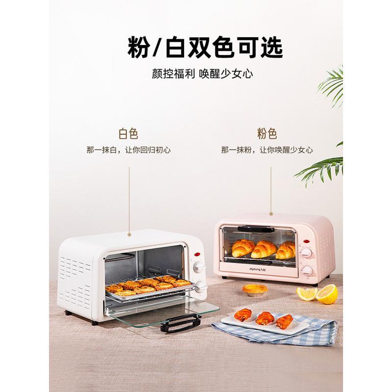 九阳迷你电烤箱家用全自动小型烘焙多功能小烤箱蛋糕 粉色