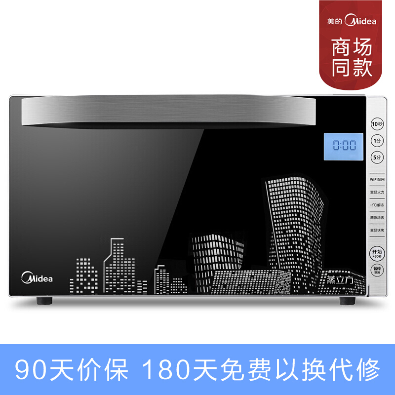 美的微波炉X3-231C银色