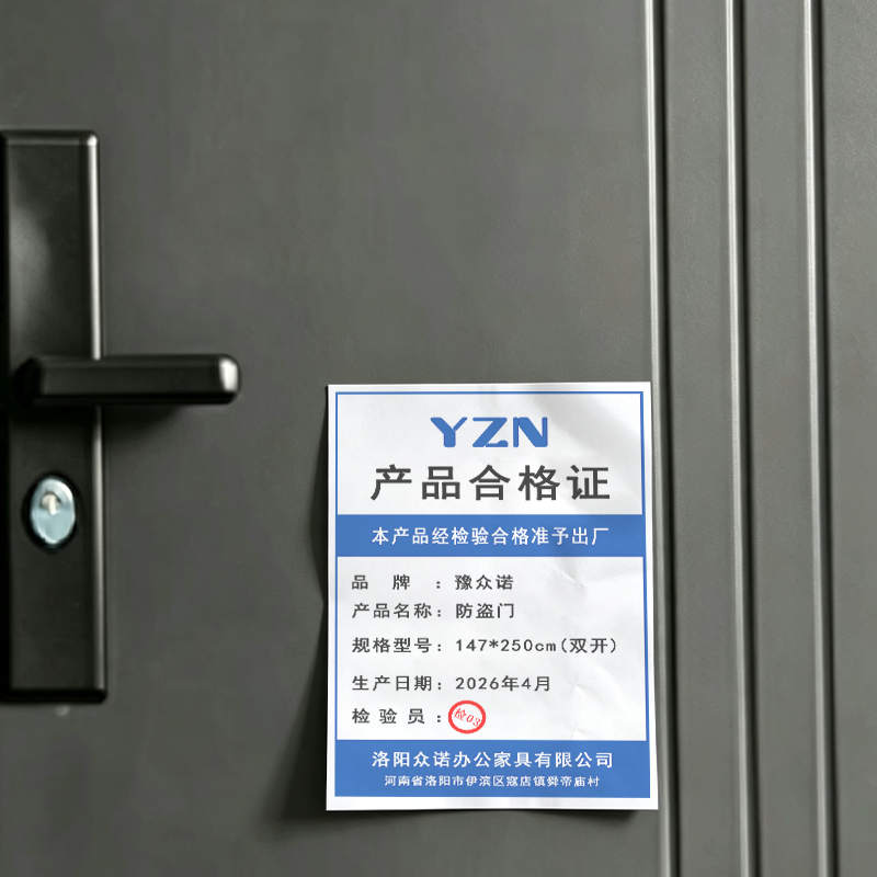 豫众诺 防盗门 147*250cm(双开) 套高清大图