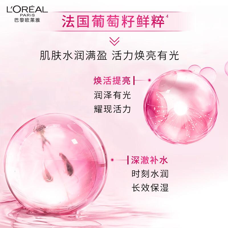 欧莱雅葡萄籽鲜粹面膜15片面膜补水保湿提亮护肤品化妆品七夕情人节礼物高清大图