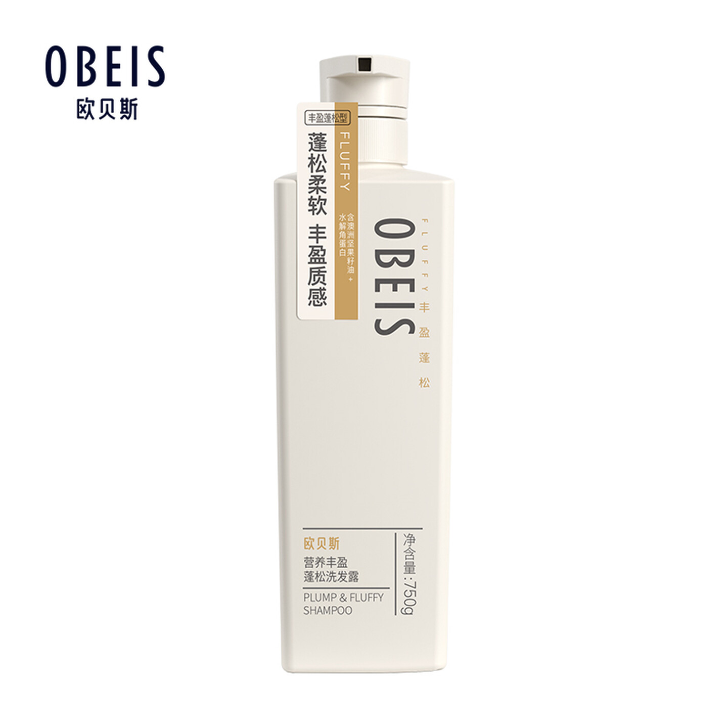 欧贝斯(obeis)洗发水控油蓬松洗发露750ml男女士留香洗头膏清爽去油洗发乳高清大图
