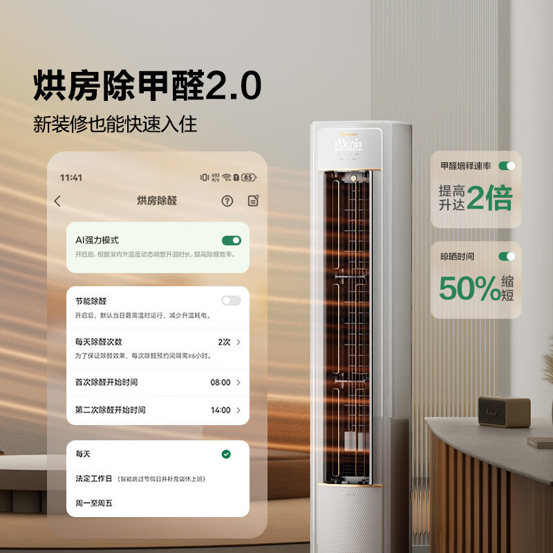 海信空调智新风X3Pro大3匹新风量 AI省电 双排纯铜管 大客厅柜机空调 KFR-72LW/X300Pro-X1高清大图