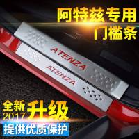 2018款阿特兹改装阿特兹内饰2017款马自达槛条迎宾踏板车贴